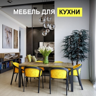 Мебель для кухни в Нефтеюганске