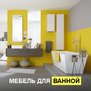 Мебель для ванны в Нефтеюганске