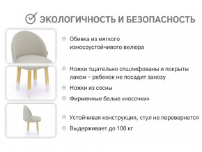 Детский мягкий стул Stumpa ванильный в Нефтеюганске - nefteyugansk.magazinmebel.ru | фото - изображение 3