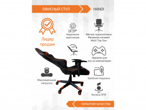 Геймерское кресло Hanoi в Нефтеюганске - nefteyugansk.magazinmebel.ru | фото - изображение 2