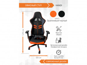 Геймерское кресло Hanoi в Нефтеюганске - nefteyugansk.magazinmebel.ru | фото - изображение 4