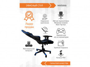 Геймерское кресло Marana в Нефтеюганске - nefteyugansk.magazinmebel.ru | фото - изображение 3