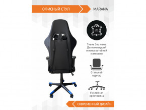 Геймерское кресло Marana в Нефтеюганске - nefteyugansk.magazinmebel.ru | фото - изображение 4