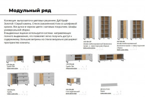 Гостиная Бруно Дуб Крафт Золотой, Серый Камень в Нефтеюганске - nefteyugansk.magazinmebel.ru | фото - изображение 4