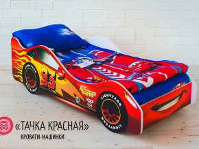 Кровать детская машинка Тачка Красная в Нефтеюганске - nefteyugansk.magazinmebel.ru | фото - изображение 1