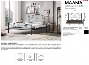 Кровать двойная 42.30 Мальта в Нефтеюганске - nefteyugansk.magazinmebel.ru | фото - изображение 2