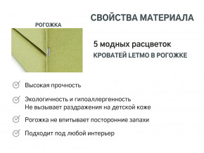 Кровать с ящиком Letmo авокадо (рогожка) в Нефтеюганске - nefteyugansk.magazinmebel.ru | фото - изображение 9