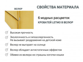 Кровать с ящиком Letmo горчичный (велюр) в Нефтеюганске - nefteyugansk.magazinmebel.ru | фото - изображение 7