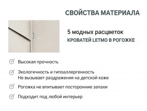 Кровать с ящиком Letmo карамель (рогожка) в Нефтеюганске - nefteyugansk.magazinmebel.ru | фото - изображение 10