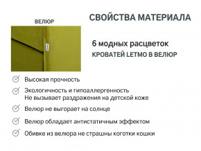 Кровать с ящиком Letmo оливковый (велюр) в Нефтеюганске - nefteyugansk.magazinmebel.ru | фото - изображение 14