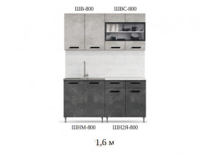 Кухонный гарнитур Рио 1600 бетон светлый-темный в Нефтеюганске - nefteyugansk.magazinmebel.ru | фото - изображение 2