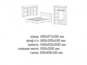 Спальня Квадро 1 Дуб Крафт в Нефтеюганске - nefteyugansk.magazinmebel.ru | фото - изображение 2