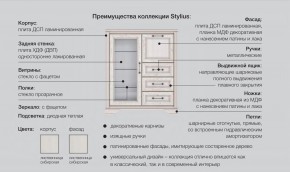 Спальня со шкафом Стилиус в Нефтеюганске - nefteyugansk.magazinmebel.ru | фото - изображение 2