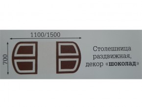 Стол раздвижной Квадро в Нефтеюганске - nefteyugansk.magazinmebel.ru | фото - изображение 2