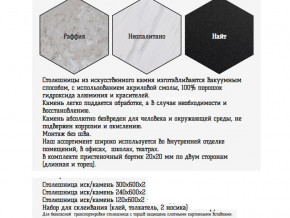 Столешница из искусственного камня 120х600 найт в Нефтеюганске - nefteyugansk.magazinmebel.ru | фото - изображение 2