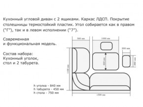 Уголок кухонный Орхидея ясень светлый/кожзам Борнео умбер в Нефтеюганске - nefteyugansk.magazinmebel.ru | фото - изображение 2